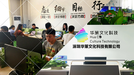 数字科技引领创新，华策文化科技 数字文化创意内容应用服务的领航者
